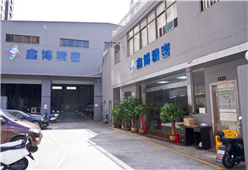 工厂参观